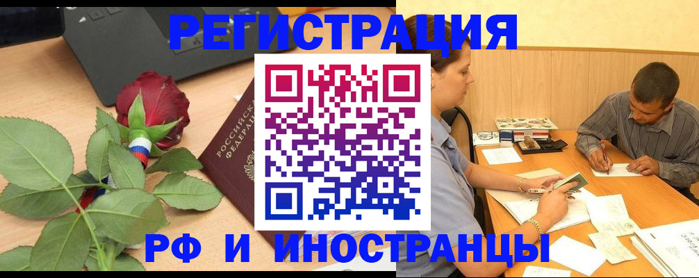 прописка для школы в Адыгейске