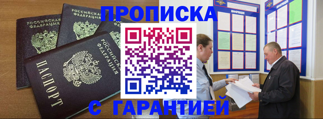 миграционный учет в Адыгейске