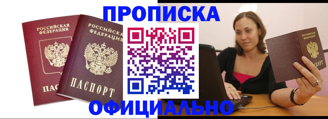 временная регистрация для школы в Адыгейске