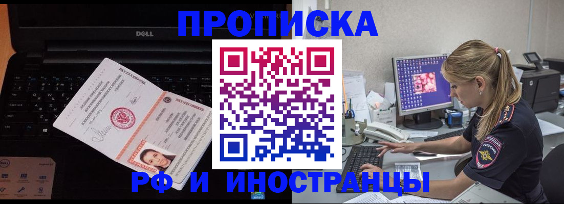 временная регистрация в квартире в Адыгейске