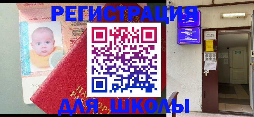 где прописаться в Адыгейске