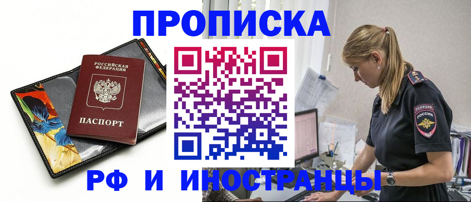 найти адрес прописки в Адыгейске