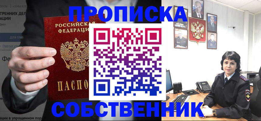 временная регистрация в Адыгейске