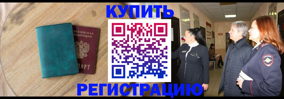 временная регистрация 2025 в Адыгейске